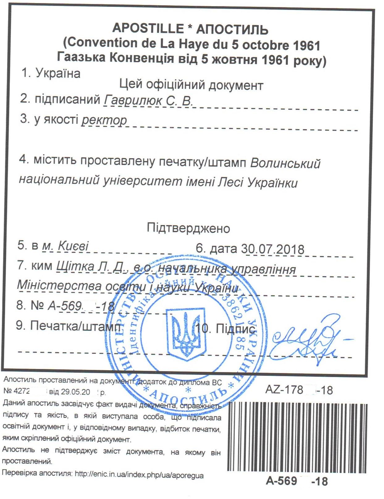 Apostille on Ukrainian diplomas