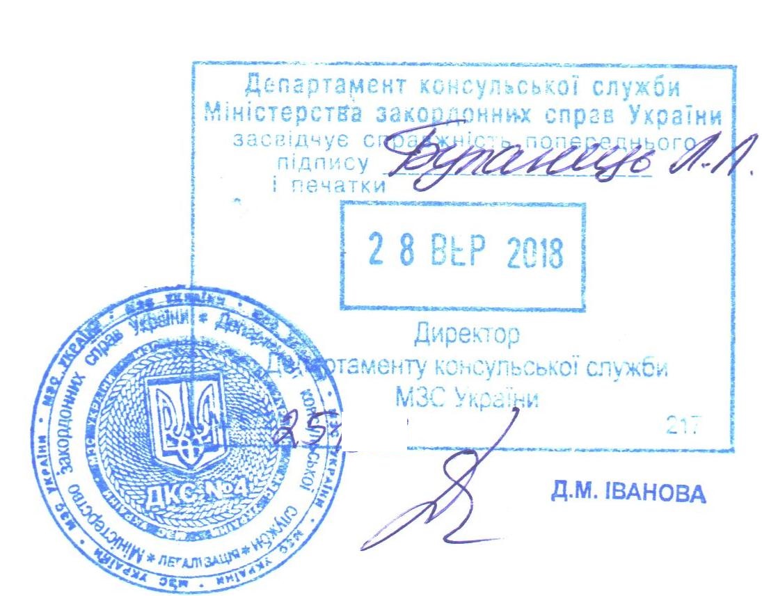 Apostille and legalization at Ministry of Foreign Affairs of Ukraine