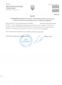 Translation of the Ukrainian police clearance certificate from Ukrainian language