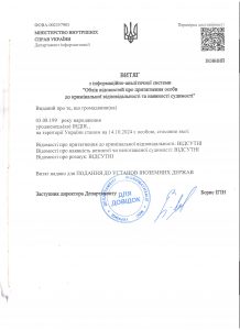 Certificato penale con apostilla da Ucraina