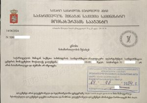 Police clearance certificate from Georgia