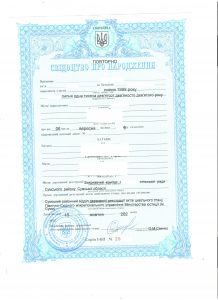 Replacement and reissue of the birth/marriage certificate in Ukraine